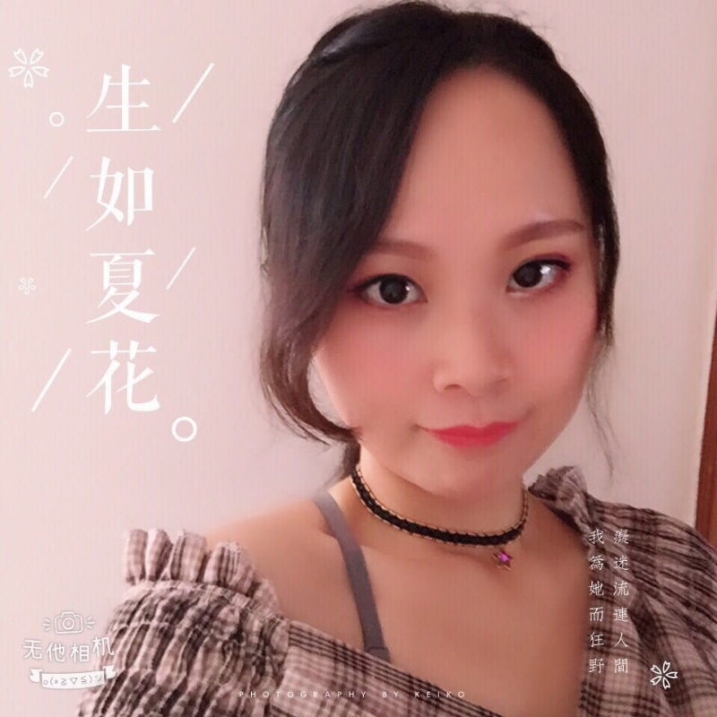 夏沫的第一张照片--长汀相亲网