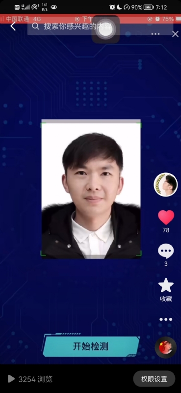 元宇宙的第一张照片--长汀相亲网