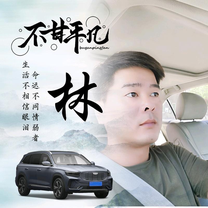 醉迴三笙的第一张照片--长汀相亲网